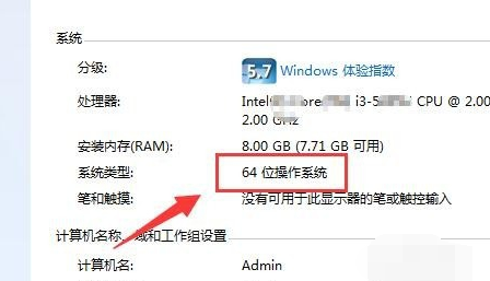 Win7不是有效的Win32应用程序如何解决?
