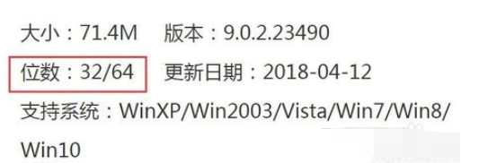 Win7不是有效的Win32应用程序如何解决?