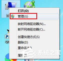 Win7系统Guest账户怎么开启？Win7系统开启Guest账户的方法