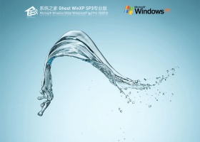 系统之家Ghost WinXP SP3专业版 V2021.10