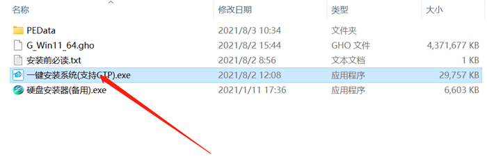 雨林木风Ghost Win11正式中文版 V2021.09