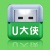u大侠一键u盘装系统工具 V6.1 官方版