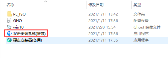 Win10x 纯净版 V2022