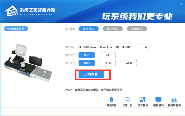 Win10安装