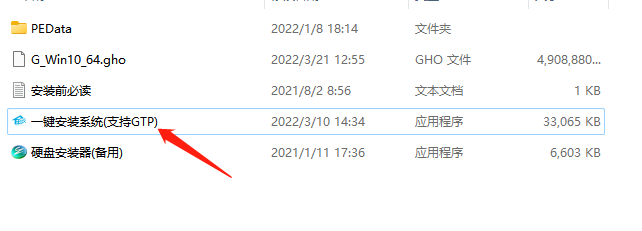 Win10免激活纯净版ISO镜像 V2022.05