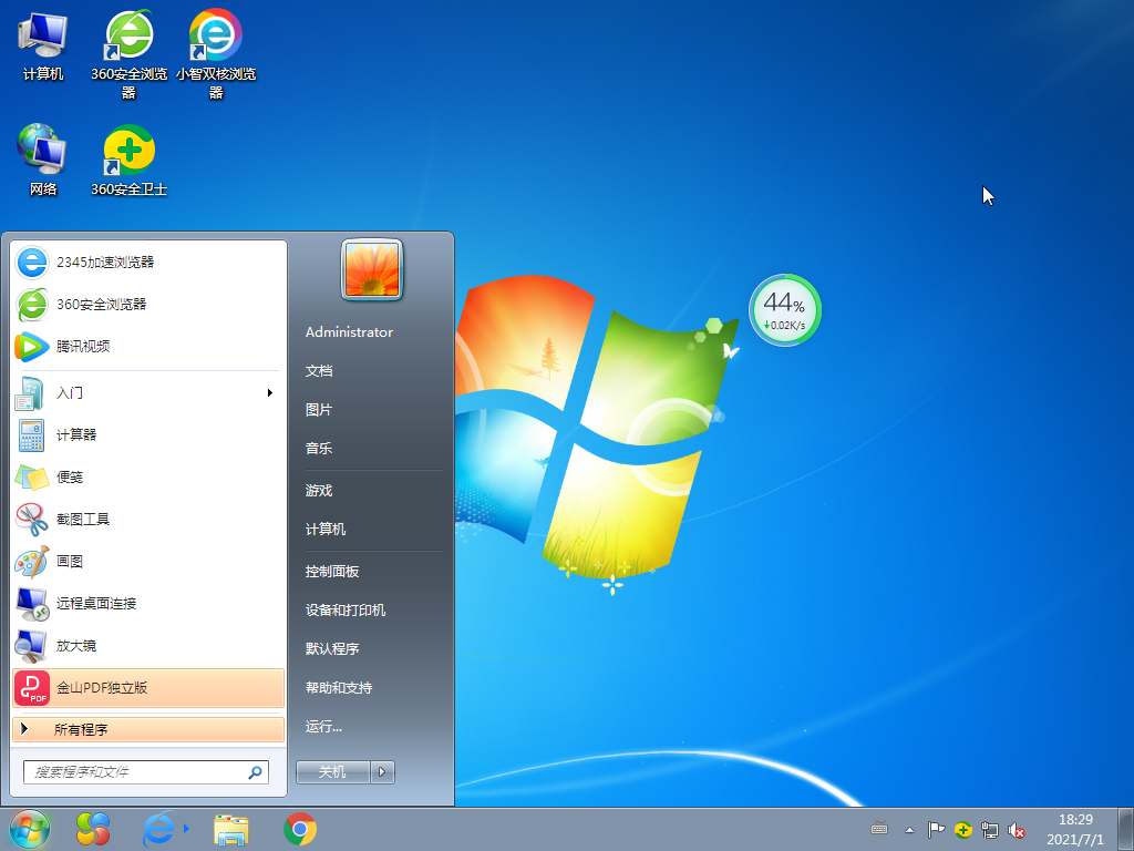 Windows7 官网最新版 V2022