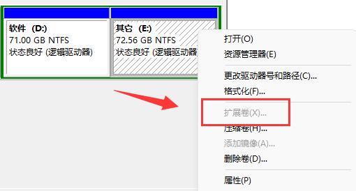 Win11扩展卷灰色怎么办？Win11扩展卷灰色的解决方法