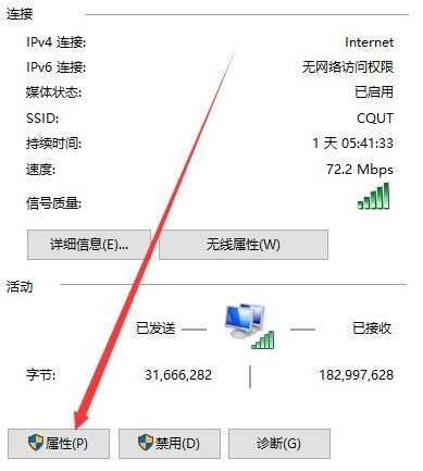 win10网络连接正常却上不了网是为什么?