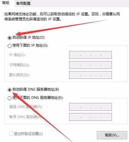 win10网络连接正常却上不了网是为什么?