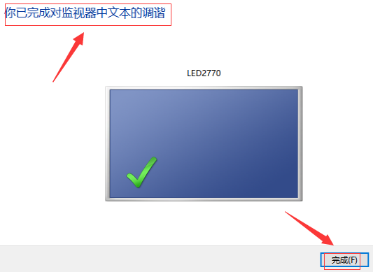 win10显示模糊怎么调?win10显示模糊调节教程