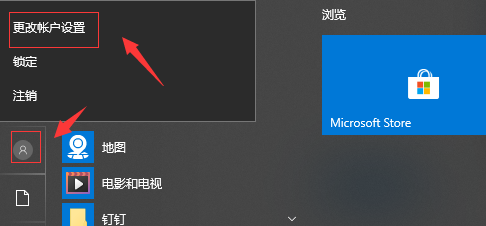win10怎么删除头像记录?win10删除头像记录教程