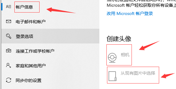 win10怎么删除头像记录?win10删除头像记录教程