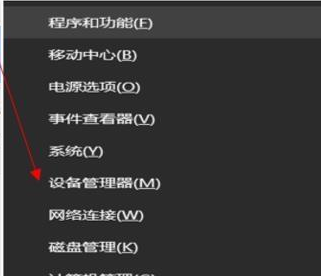 win10系统一直黑屏唤醒不了如何解决?win10系统一直黑屏唤醒不了处理教程