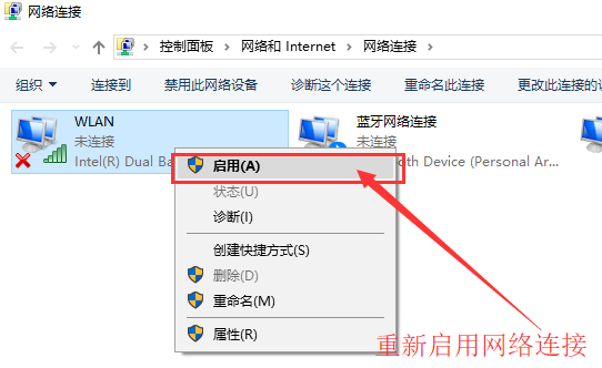 win10为什么连不上wifi?win10连不上wifi教程