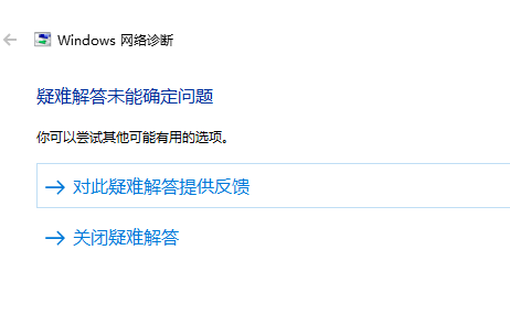 win10为什么连不上wifi?win10连不上wifi教程