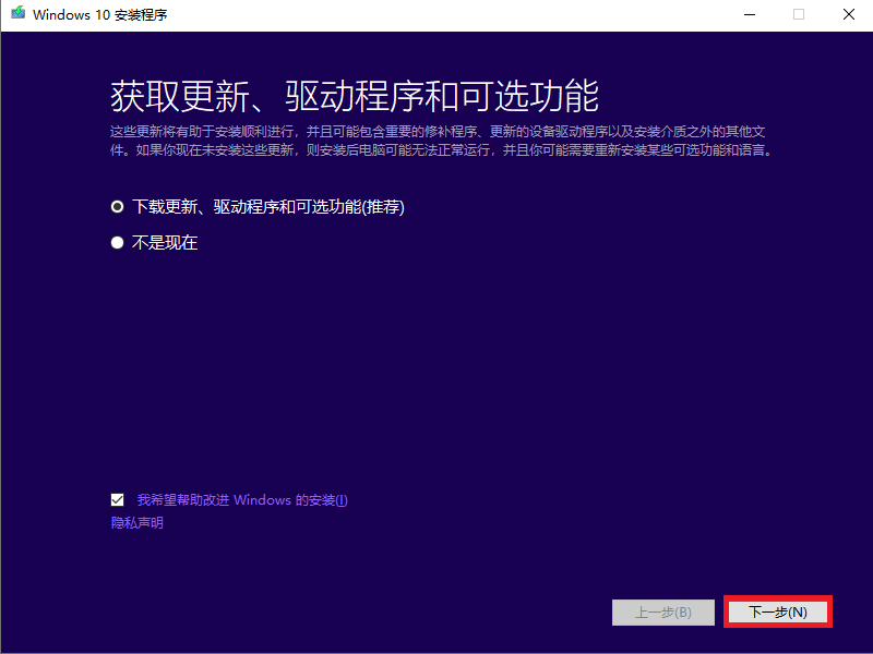 官方win10怎么安装?官方win10安装教程