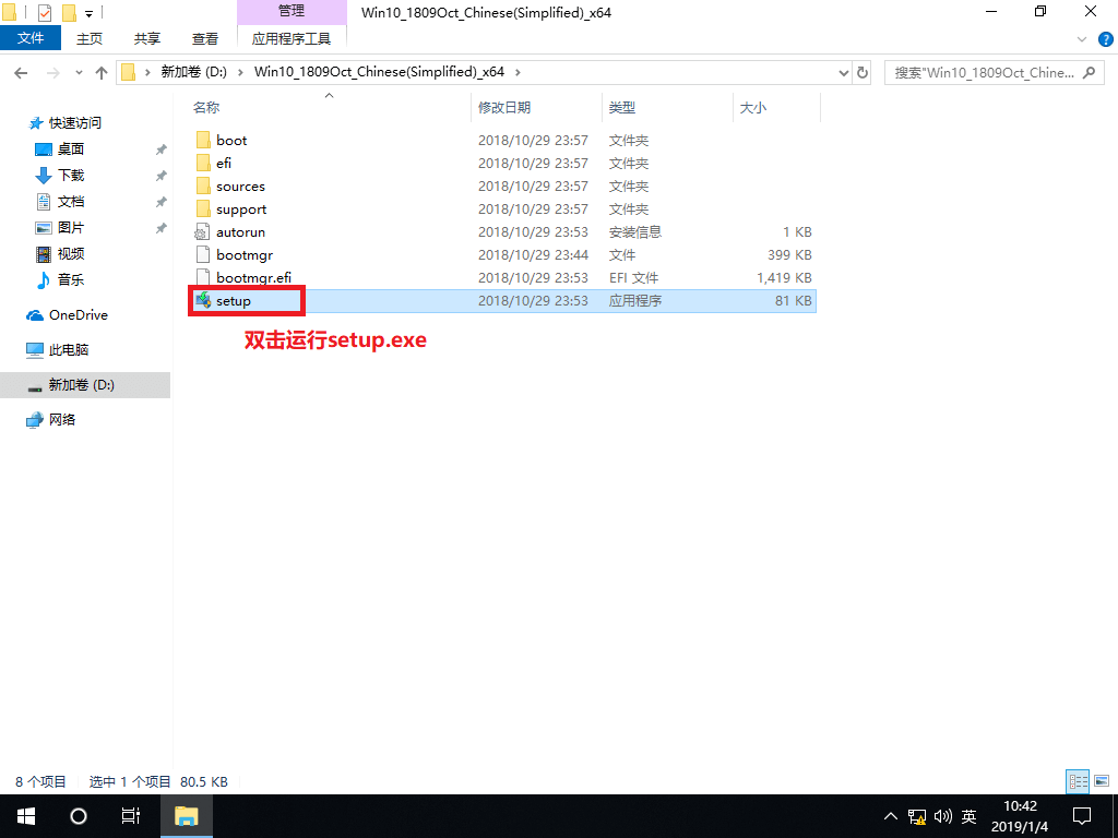 官方win10怎么安装?官方win10安装教程