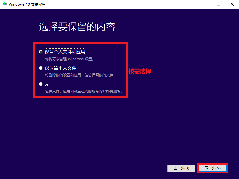 官方win10怎么安装?官方win10安装教程