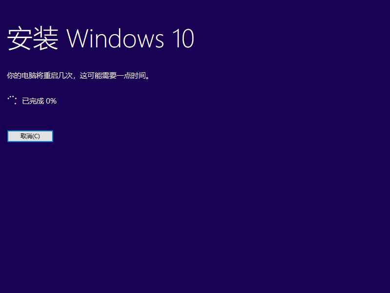 官方win10怎么安装?官方win10安装教程