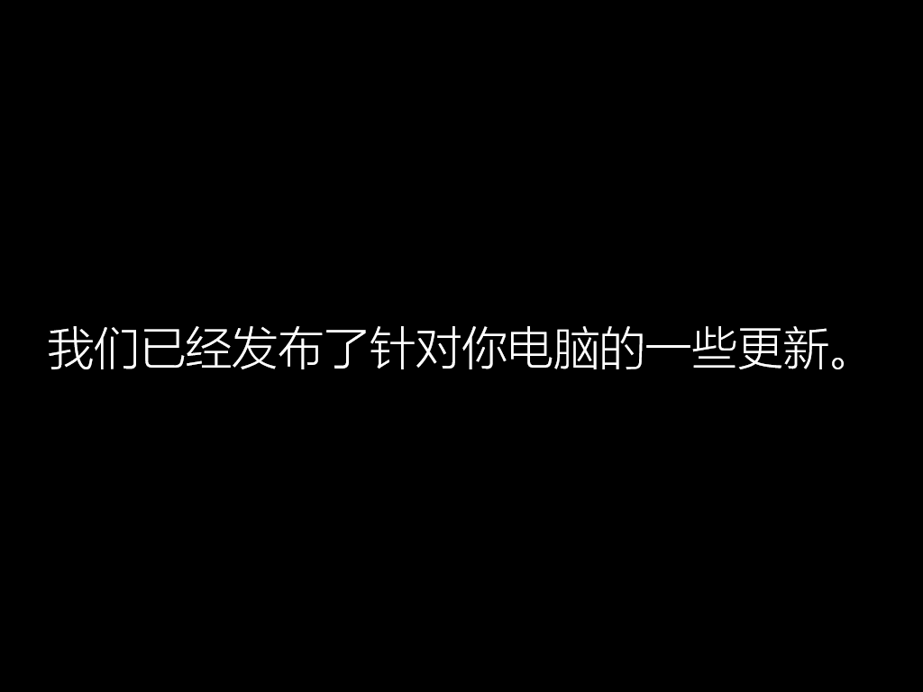 官方win10怎么安装?官方win10安装教程