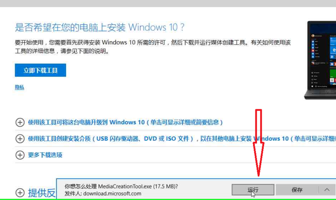win10原版要如何安装?win10原版安装教程?