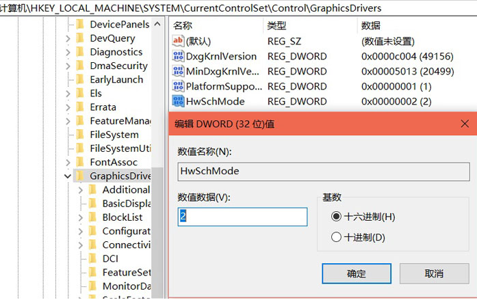 win10没有硬件加速GPU计划如何强制开启?强制开启硬件加速GPU计划的方法