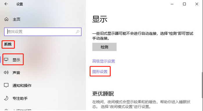 win10没有硬件加速GPU计划如何强制开启?强制开启硬件加速GPU计划的方法