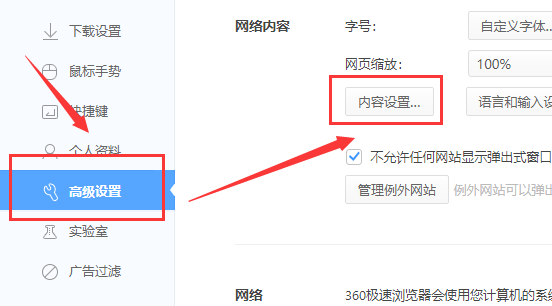 win10下载软件被阻止无法安装怎么办?win10下载软件被阻止无法安装解决办法
