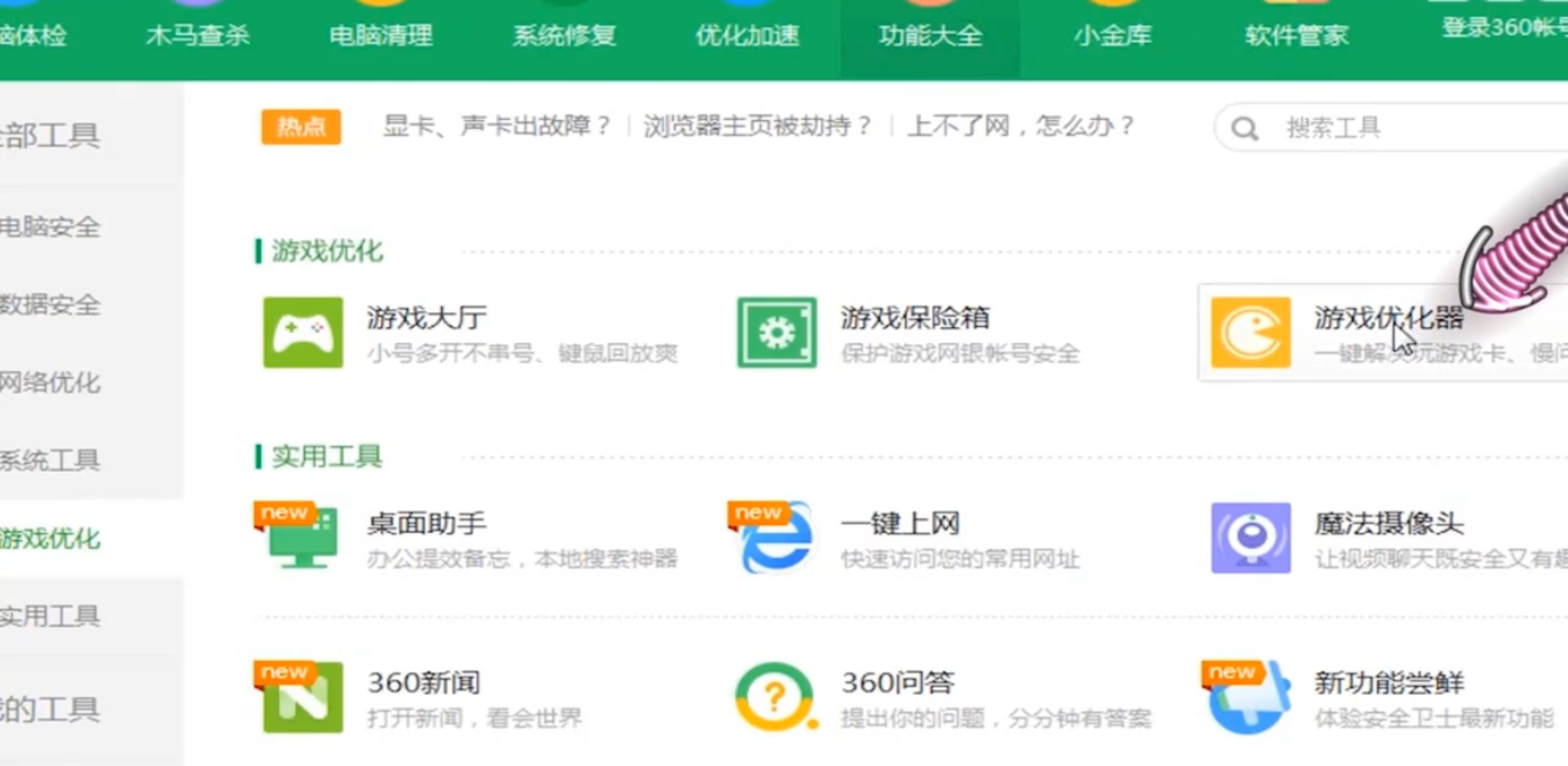 win10玩lol老是弹出桌面如何解决?避免win10玩lol老是弹出桌面设置方法