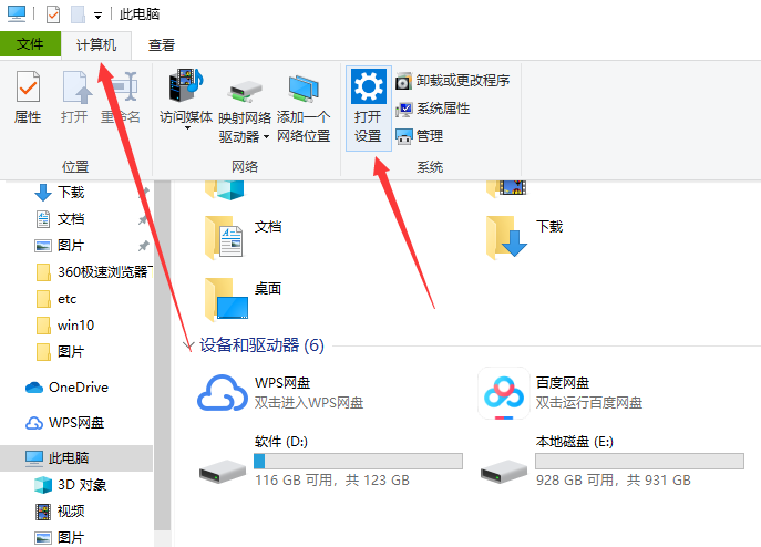 win10电脑如何修改默认浏览器?win10修改默认浏览器的教程