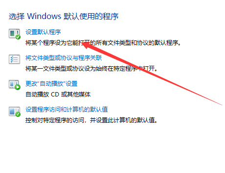 win10电脑如何修改默认浏览器?win10修改默认浏览器的教程