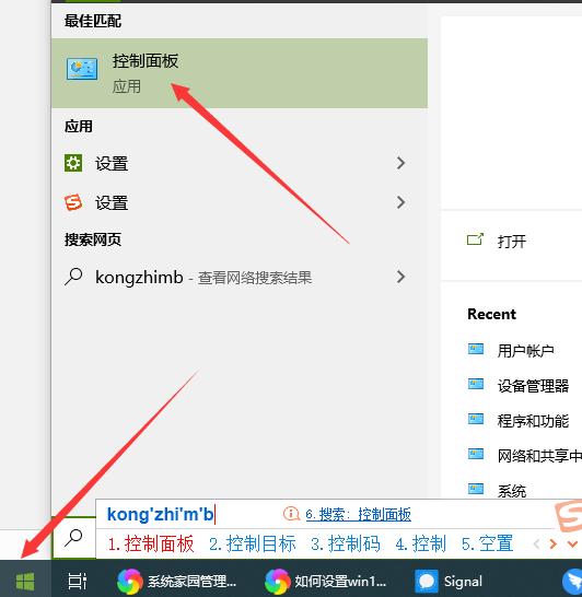 win10电脑如何修改默认浏览器?win10修改默认浏览器的教程