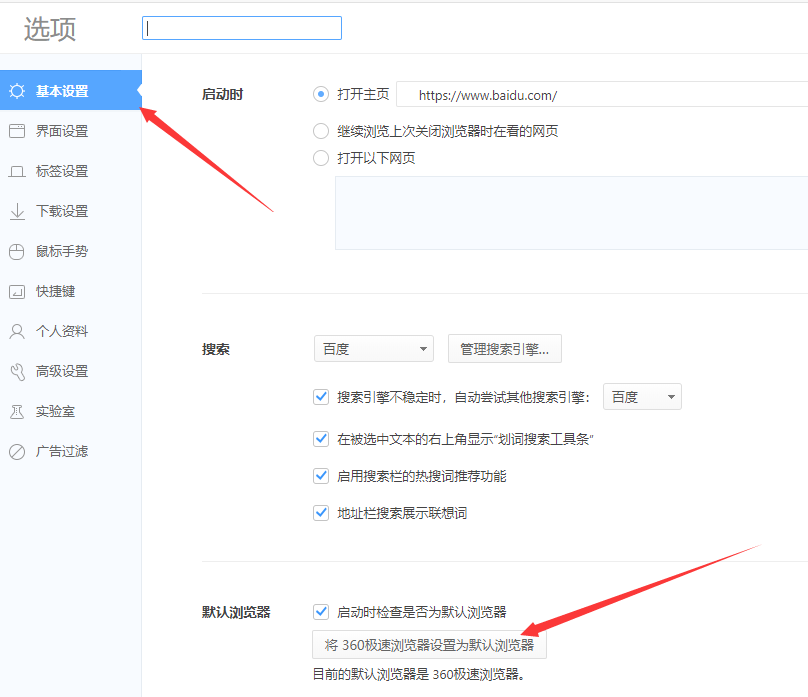 win10电脑如何修改默认浏览器?win10修改默认浏览器的教程