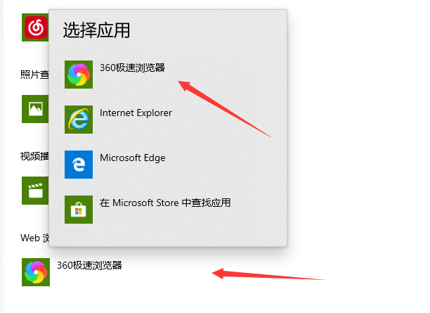 win10电脑如何修改默认浏览器?win10修改默认浏览器的教程
