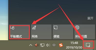 win10平板模式怎么用?win10平板模式的使用方法?