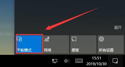 win10平板模式怎么用?win10平板模式的使用方法?