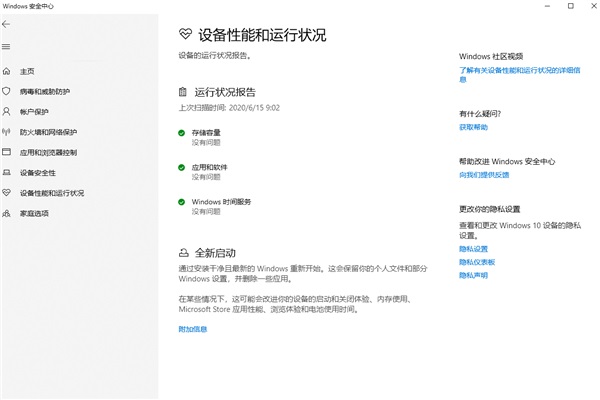 win10 2004版本启动失灵怎么处理?平板模式出现错乱解决方法?