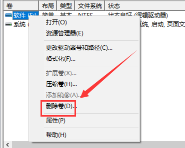 如何对win10系统进行合并分区?win10系统进行合并分区的方法