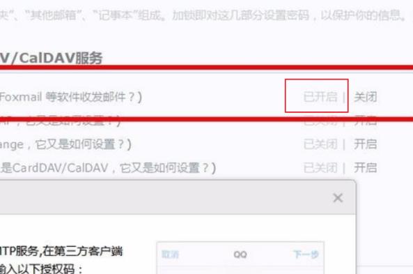 如何设置win10邮箱pop3?win10邮箱pop3的设置方法