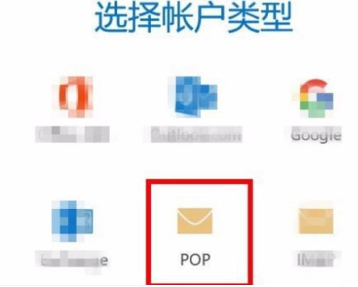 如何设置win10邮箱pop3?win10邮箱pop3的设置方法