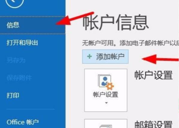 如何设置win10邮箱pop3?win10邮箱pop3的设置方法