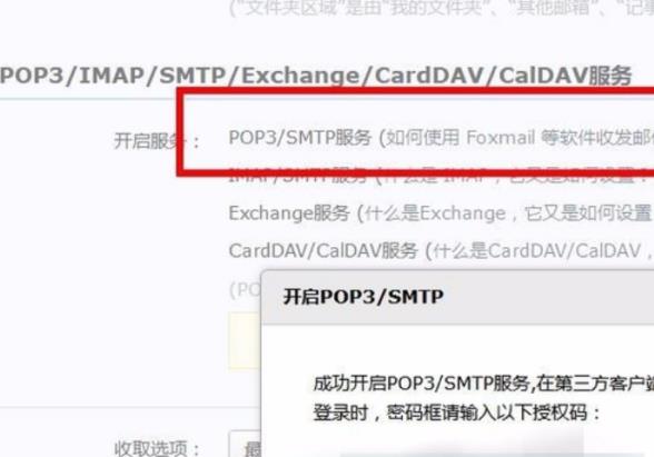 如何设置win10邮箱pop3?win10邮箱pop3的设置方法
