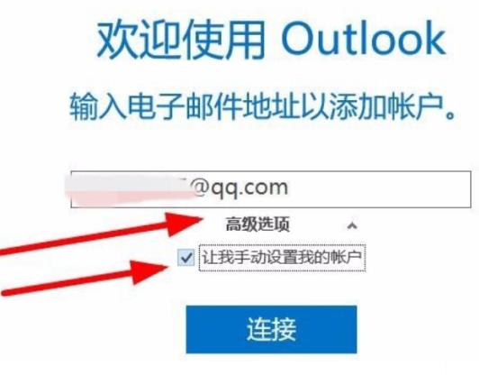 如何设置win10邮箱pop3?win10邮箱pop3的设置方法