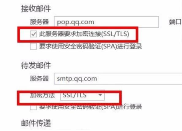 如何设置win10邮箱pop3?win10邮箱pop3的设置方法