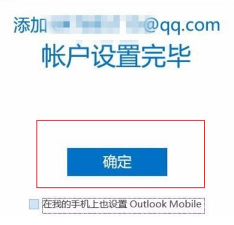 如何设置win10邮箱pop3?win10邮箱pop3的设置方法
