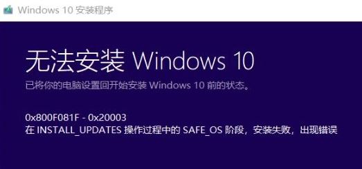 如何修复win10版本2004提示错误0x800F0955?