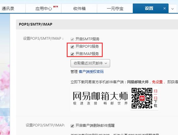 win10邮箱无法邮件什么原因?win10邮箱收不到邮件的修复教程