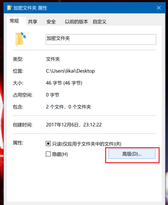 如何给win10系统的文件夹进行加密?
