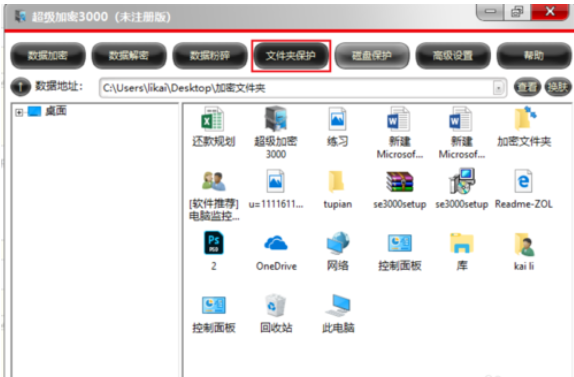 如何给win10系统的文件夹进行加密?