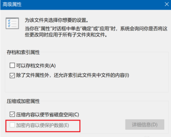 如何给win10系统的文件夹进行加密?